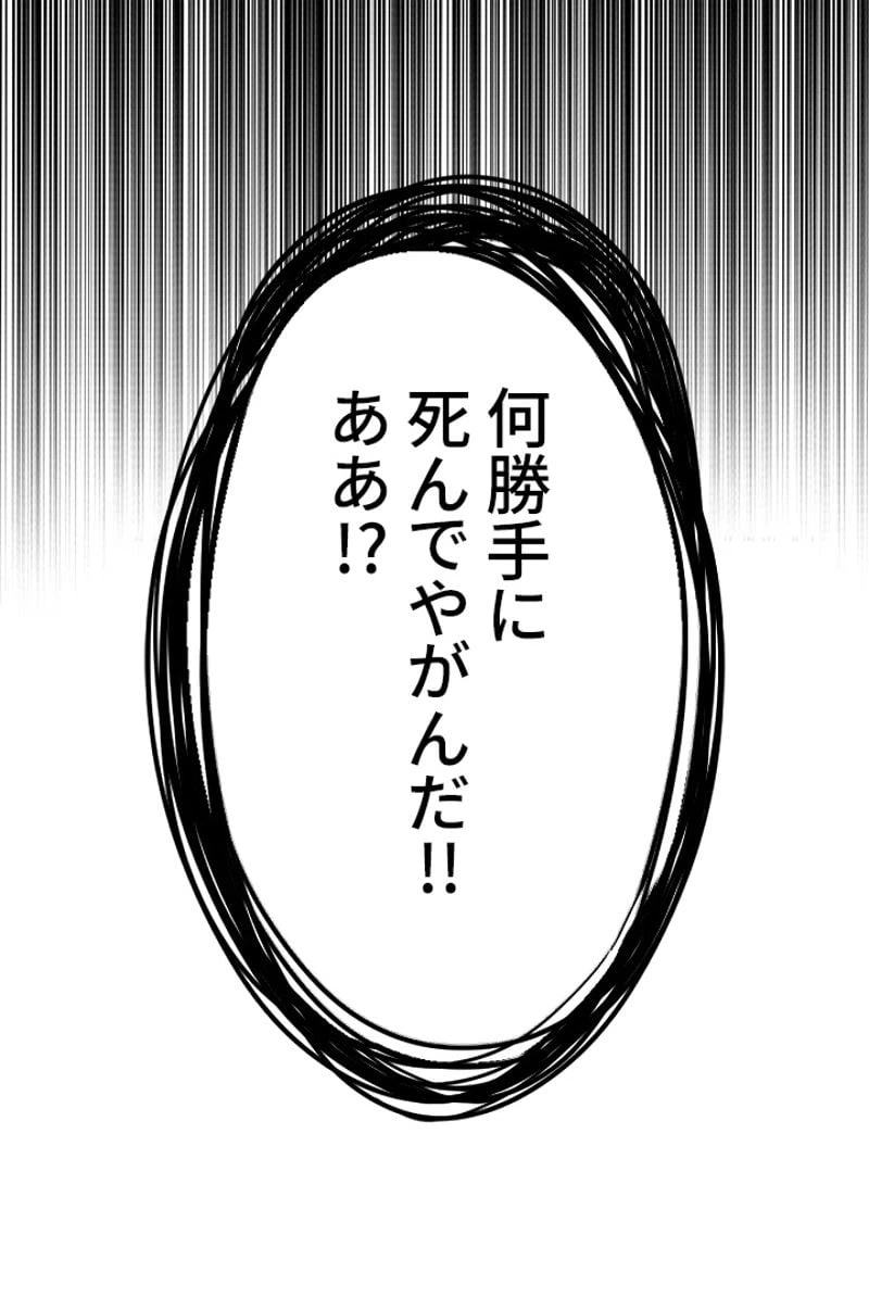 ページ 24 — 第115話