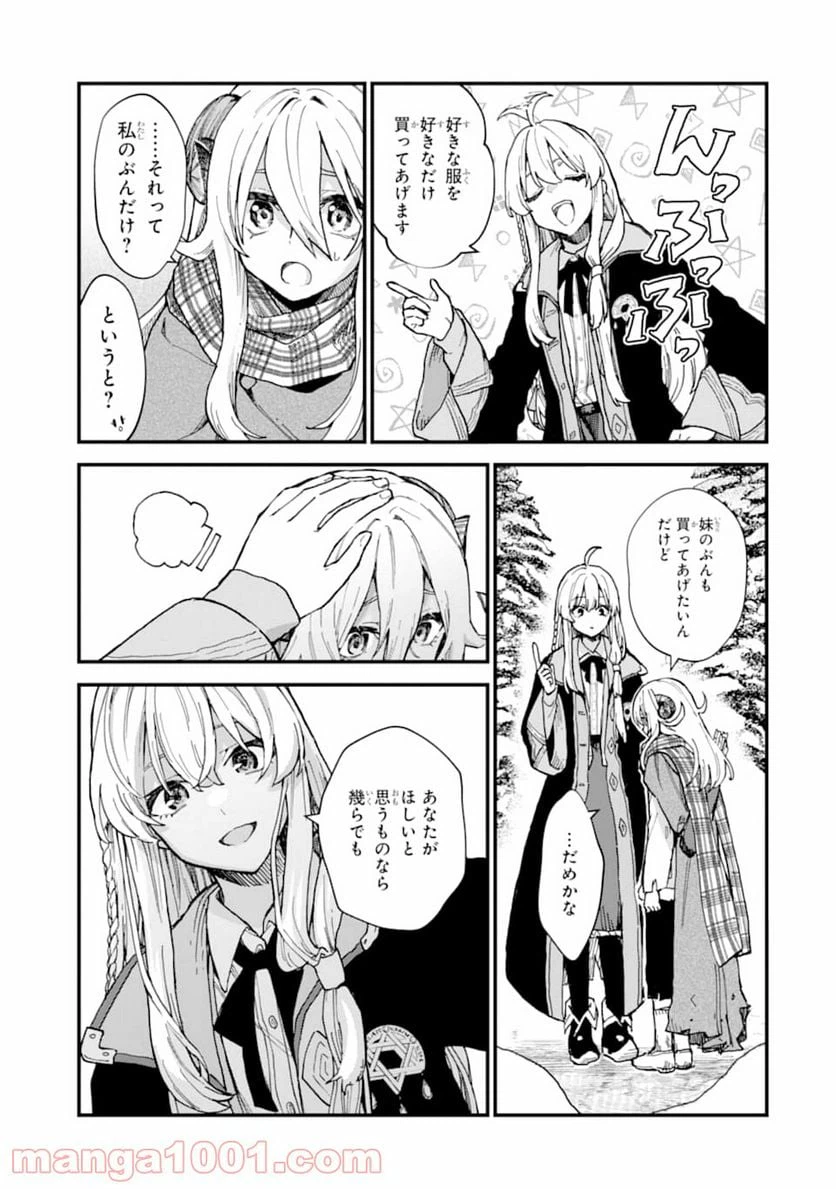 ページ 25 — 第10話