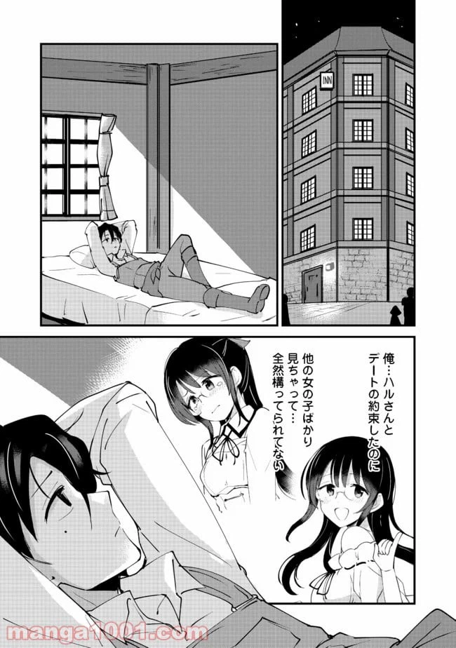 ページ 17 — 第10話