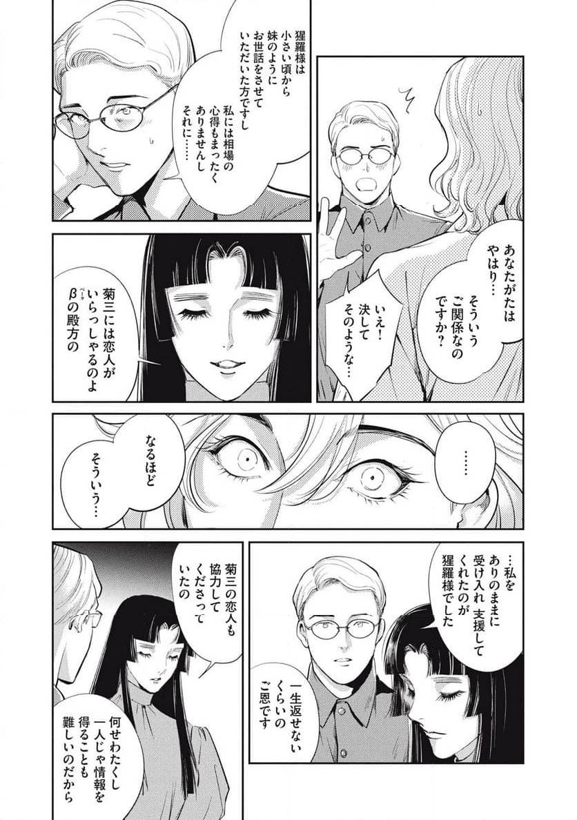 ページ 14 — 第47.2話