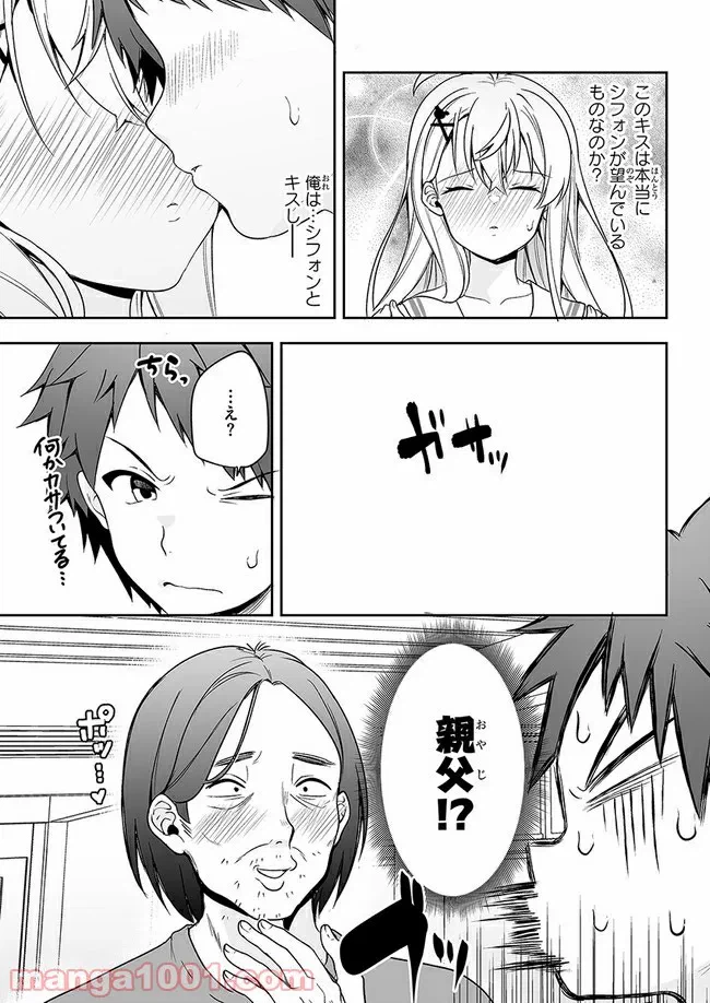 ページ 11 — 第12話