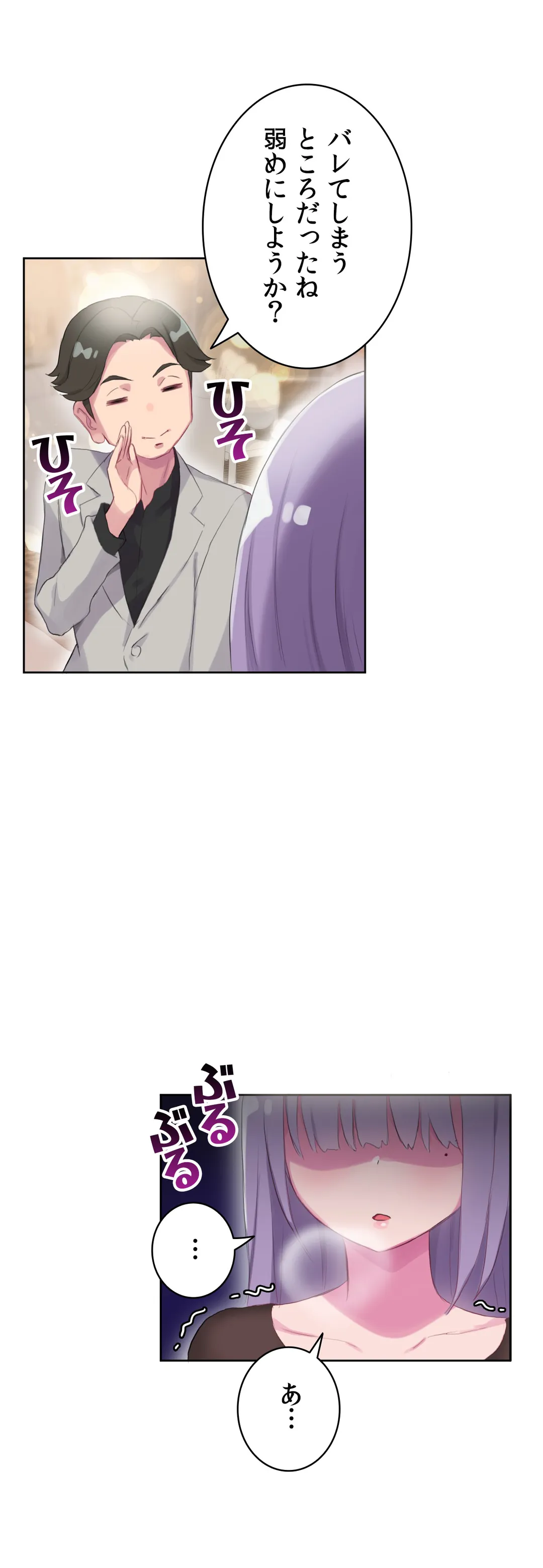 ページ 26 — 第18話