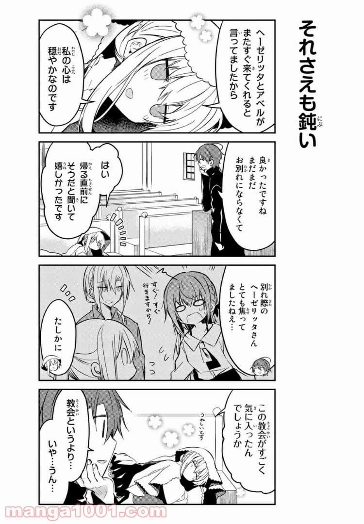 ページ 3 — 第37話