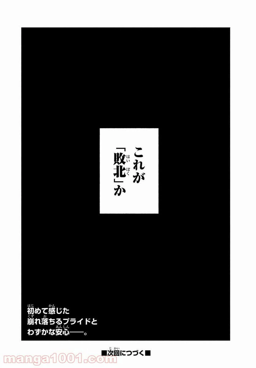 ページ 14 — 第18.2話