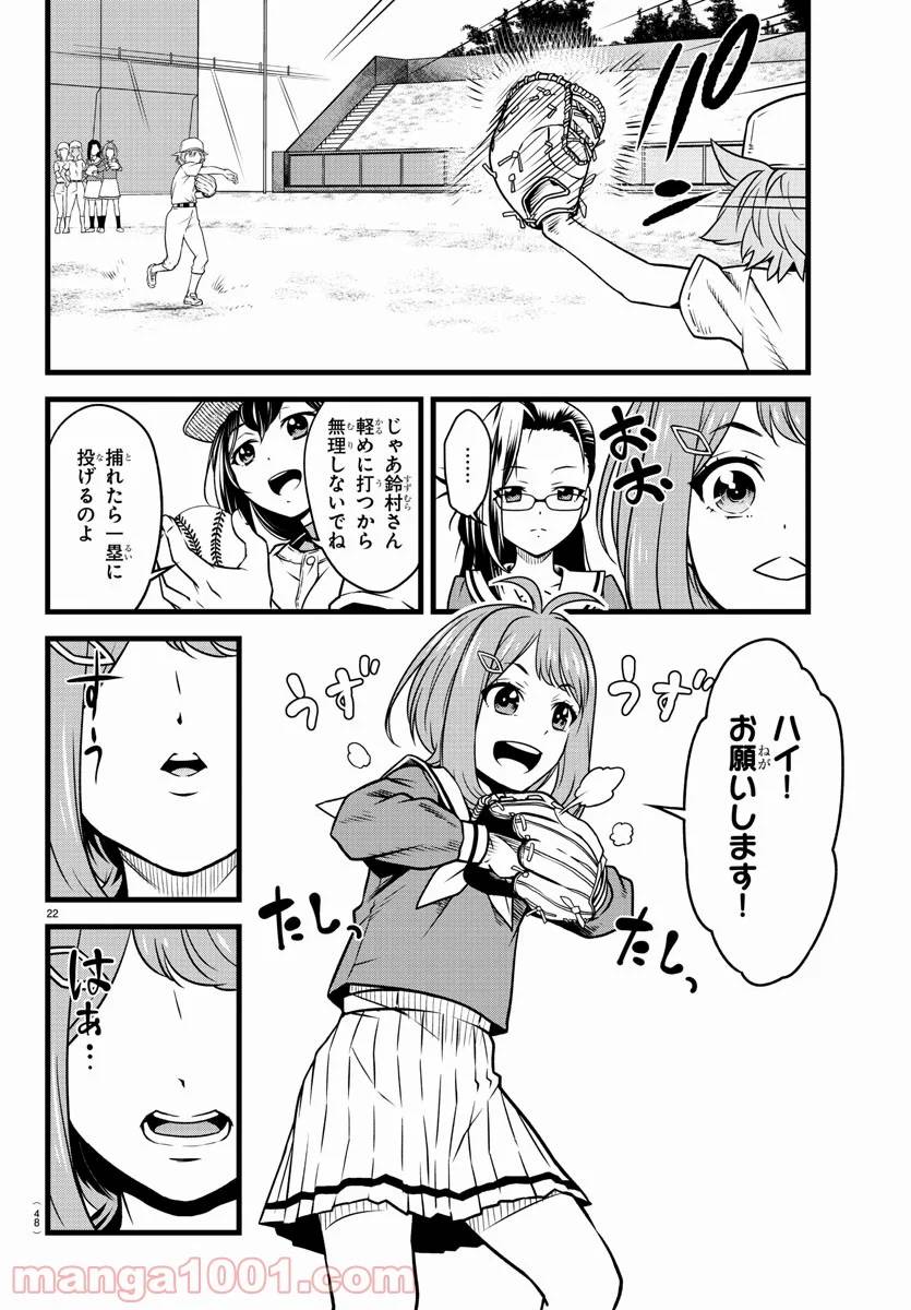 ページ 30 — 第1話