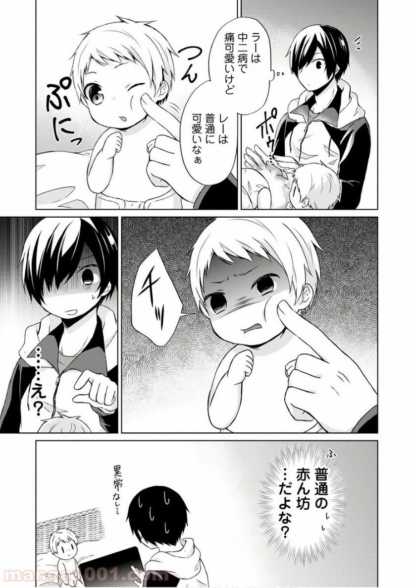 ページ 23 — 第10話