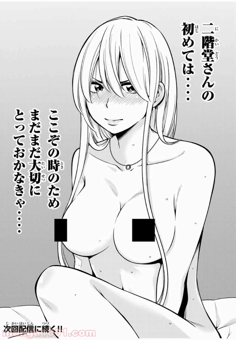 ページ 11 — 第21.1話
