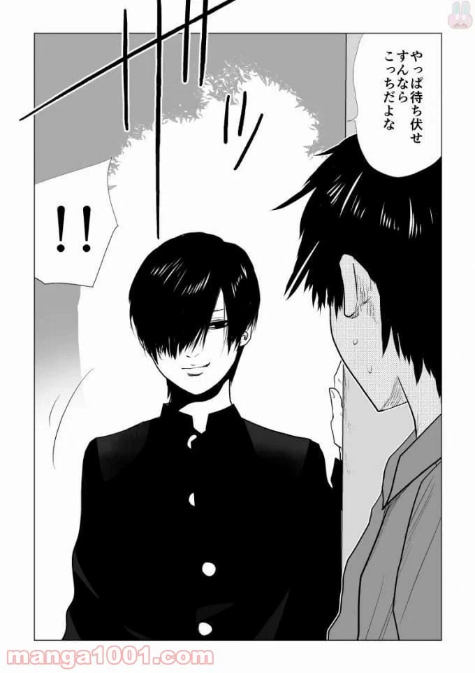 ページ 14 — 第56話