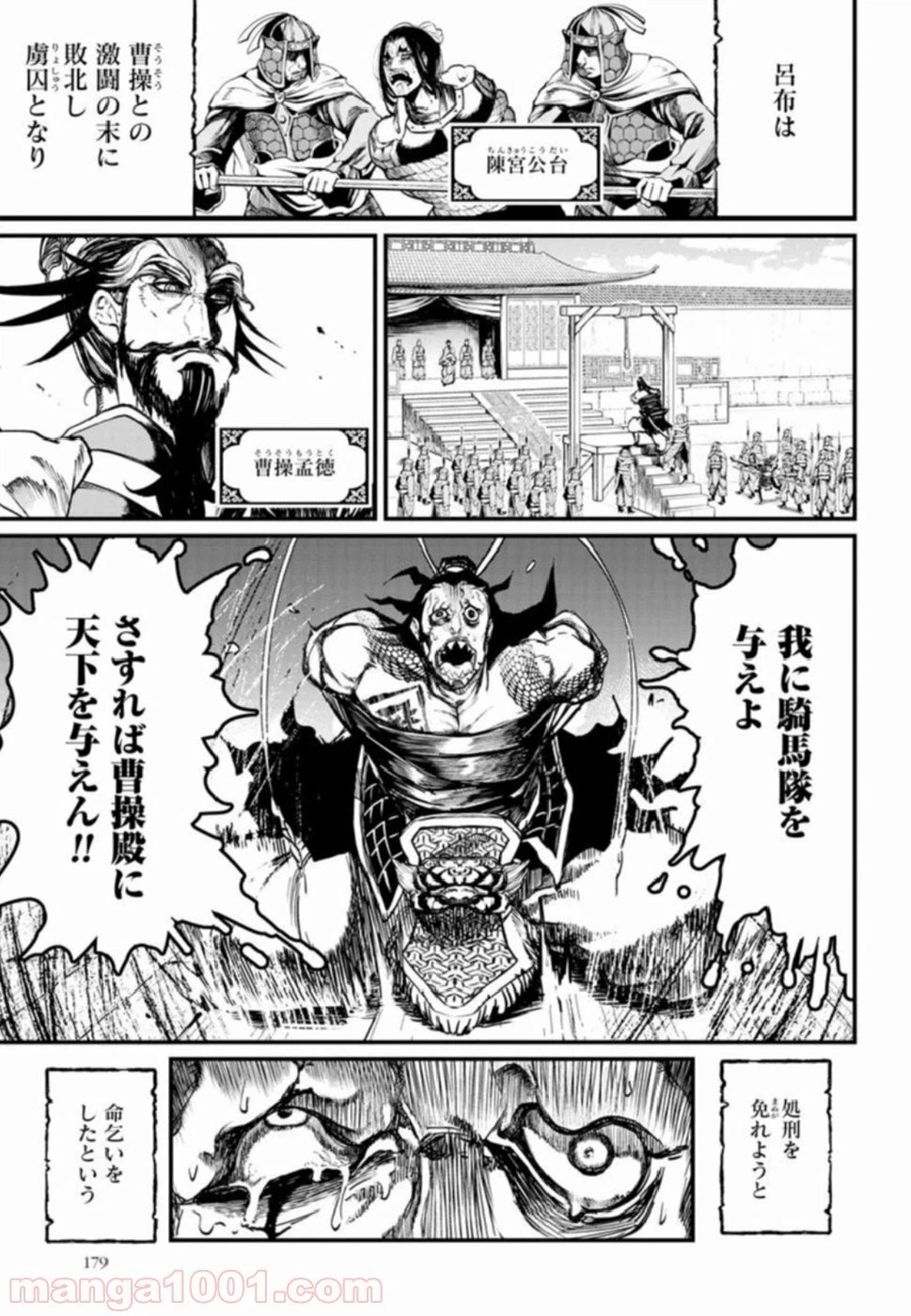 ページ 15 — 第3話