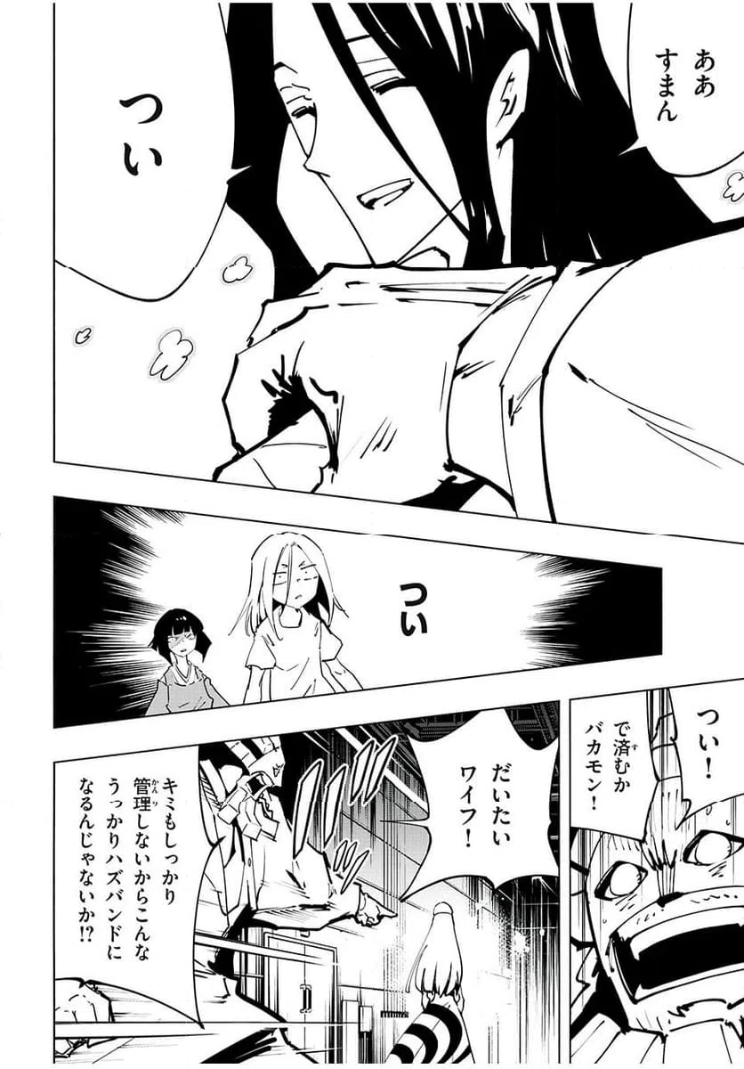 ページ 12 — 第66話