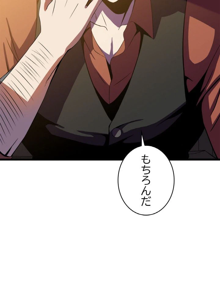 ページ 21 — 第74話