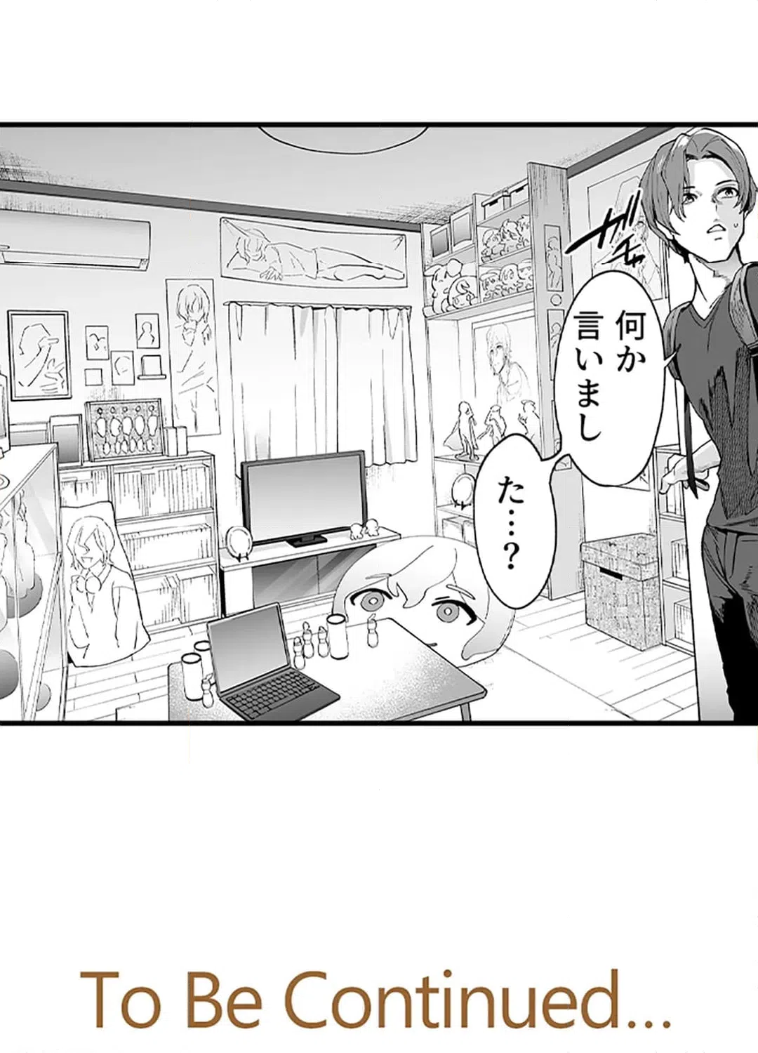 ページ 43 — 第4話