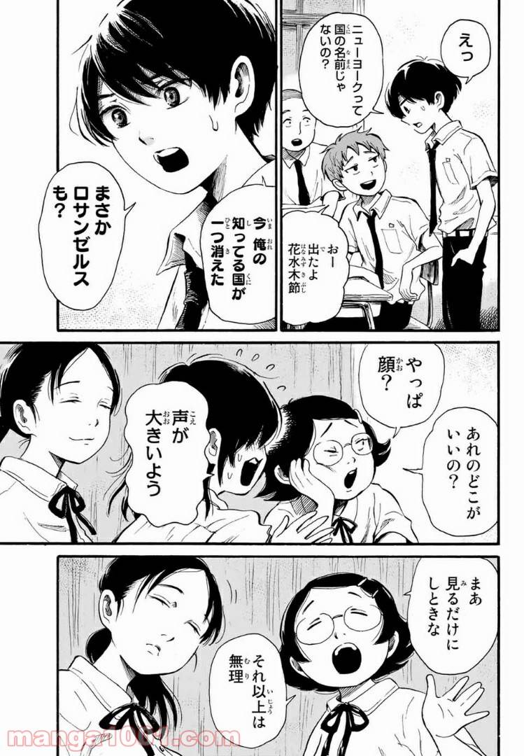 ページ 10 — 第1話