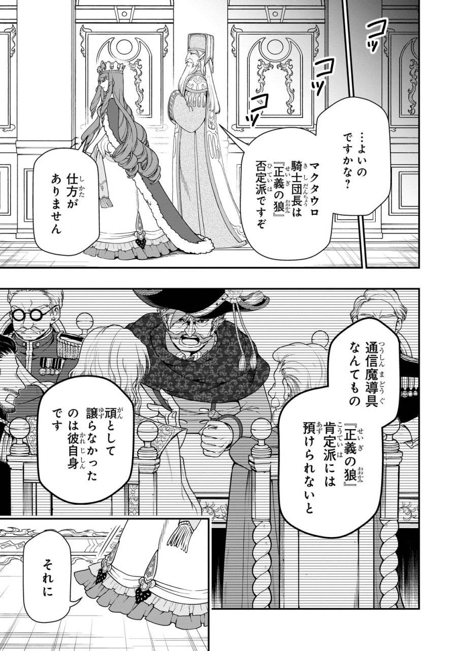 ページ 21 — 第55話