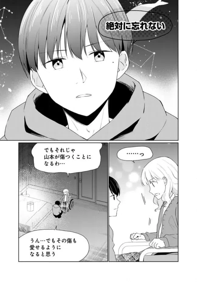 ページ 7 — 第15話