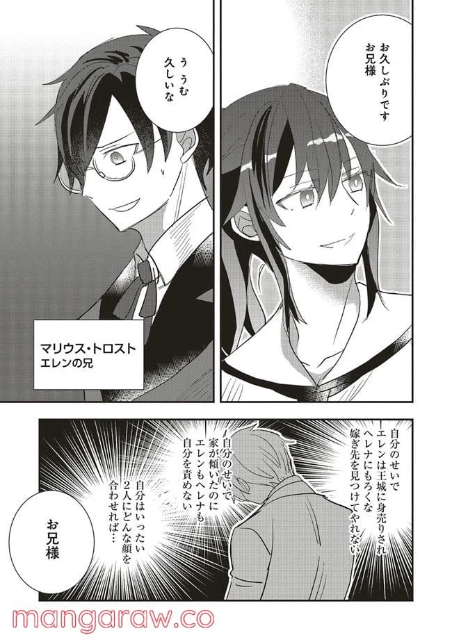 ページ 14 — 第7.2話