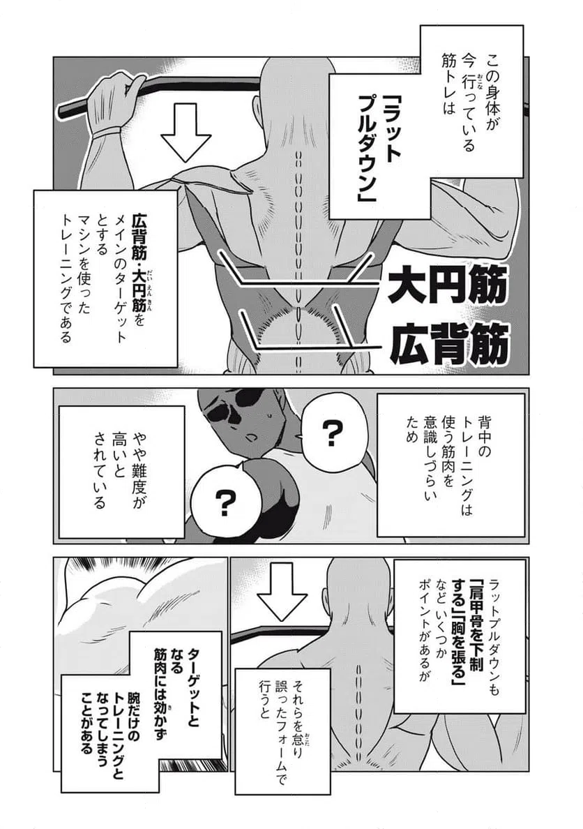 ページ 15 — 第17話