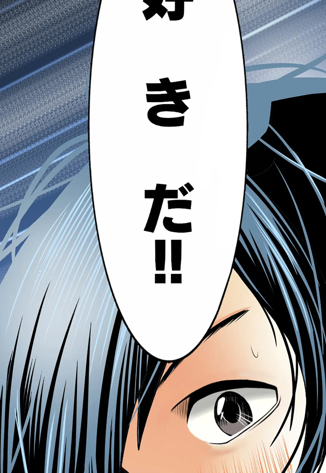 ページ 22 — 第79話
