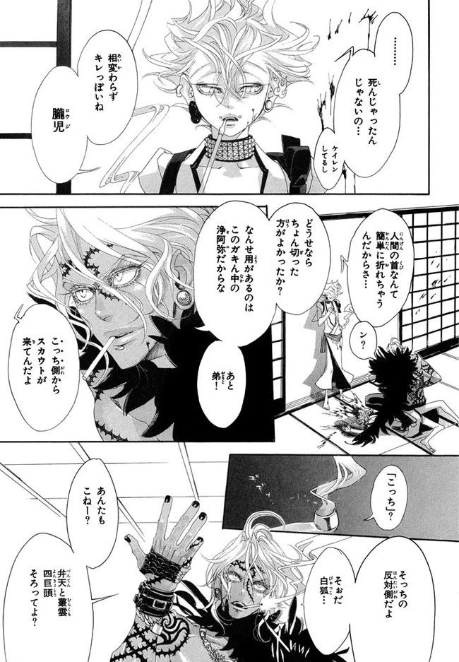 ページ 29 — 第4話