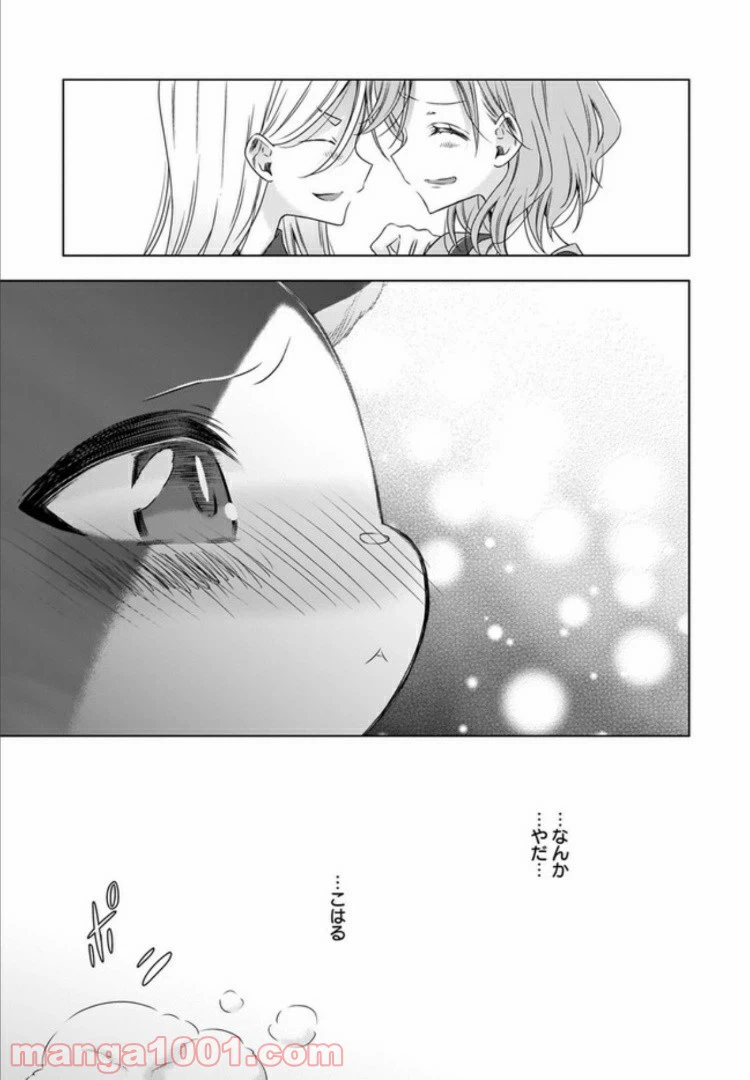 ページ 13 — 第4話