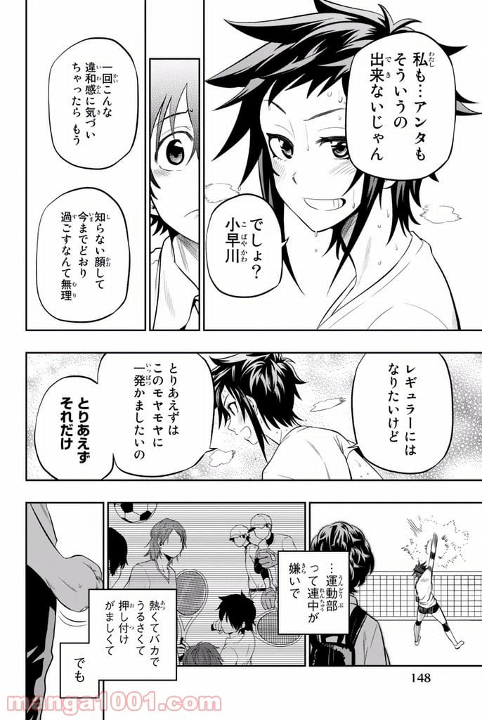 ページ 18 — 第13話
