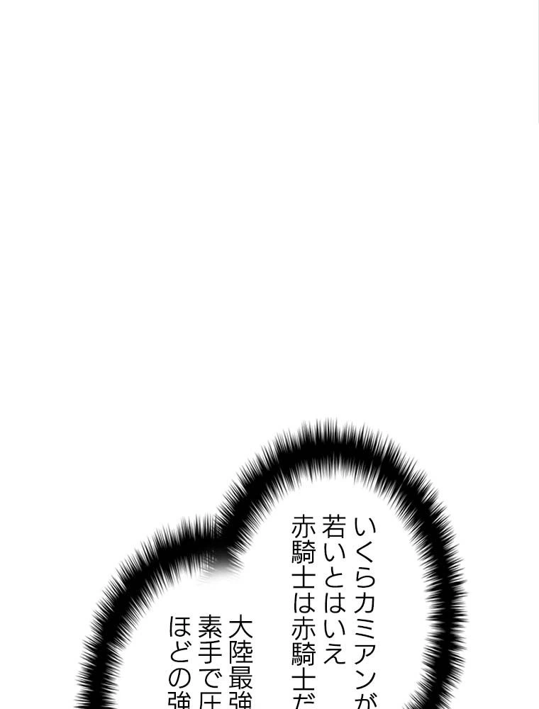 ページ 3 — 第132話