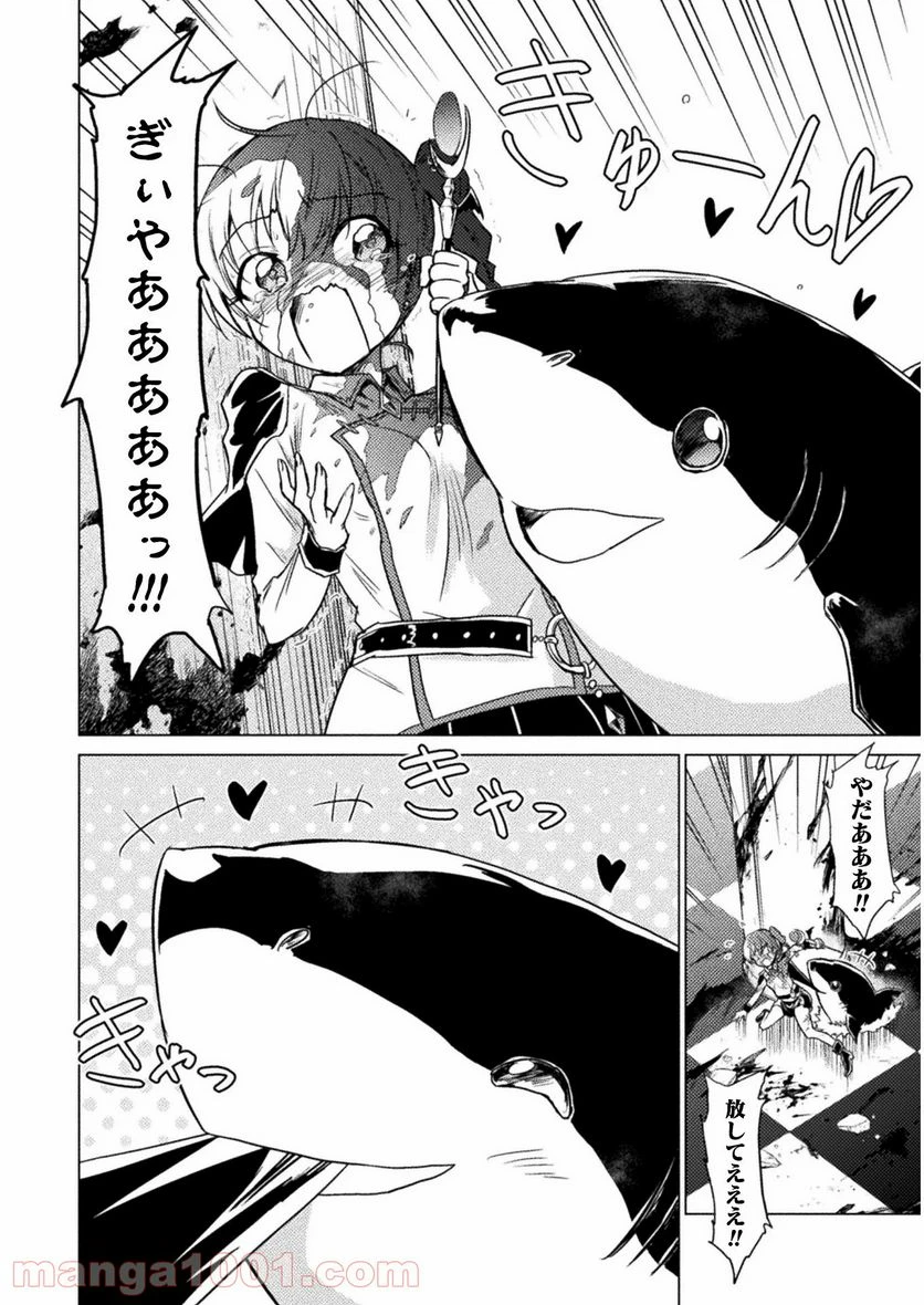 ページ 38 — 第1話