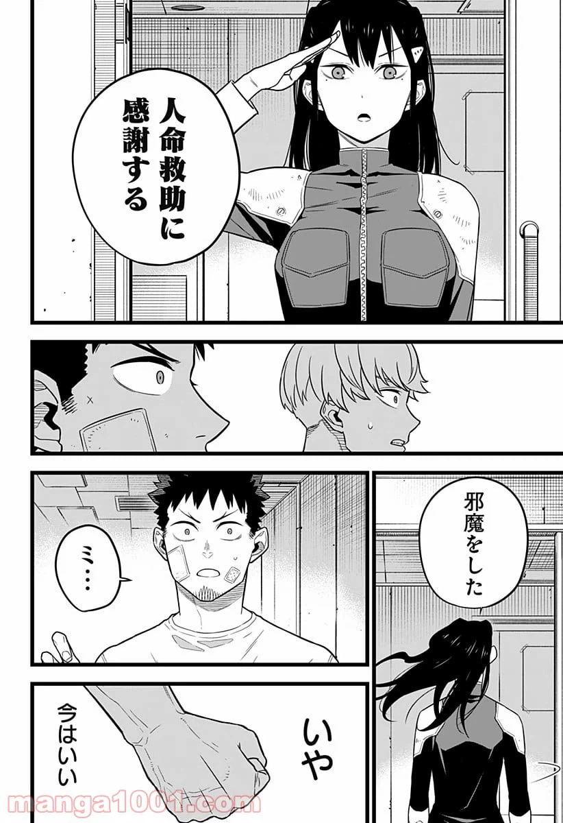 ページ 10 — 第9話