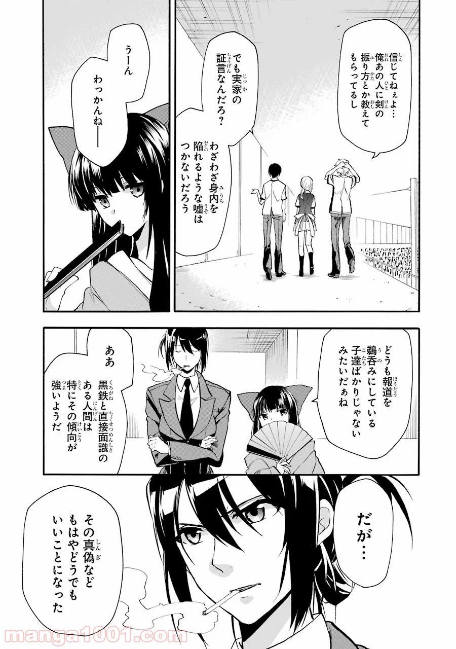 ページ 13 — 第30話