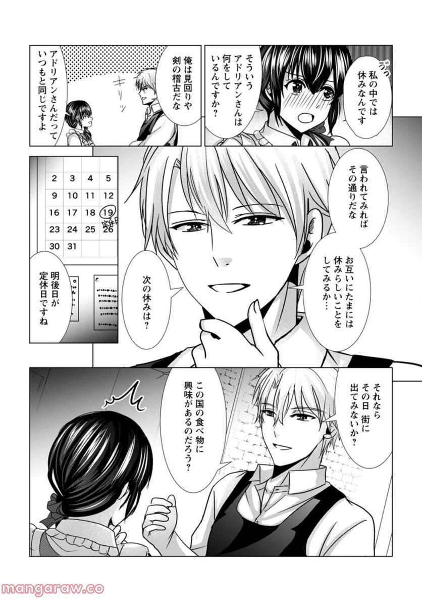 ページ 7 — 第7.3話
