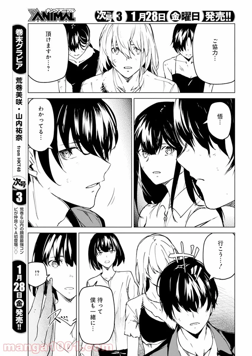 ページ 17 — 第25話