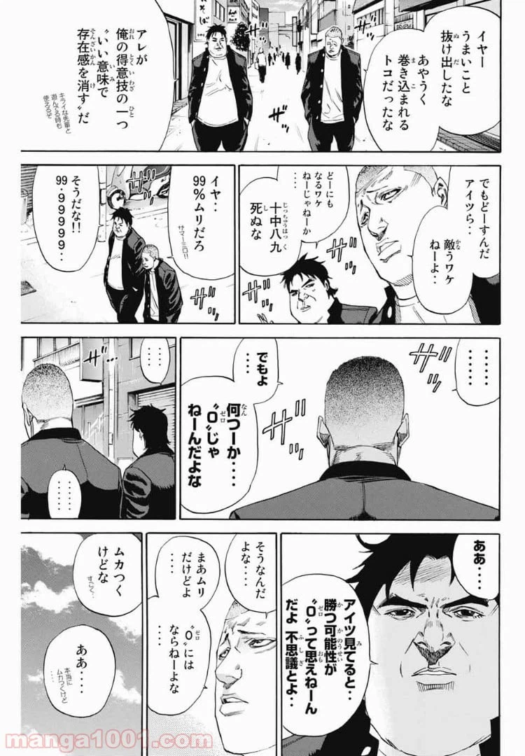 ページ 17 — 第100話
