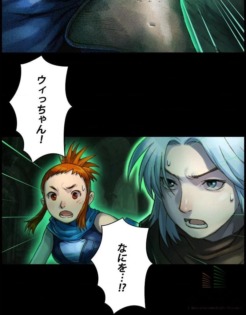 ページ 8 — 第46話