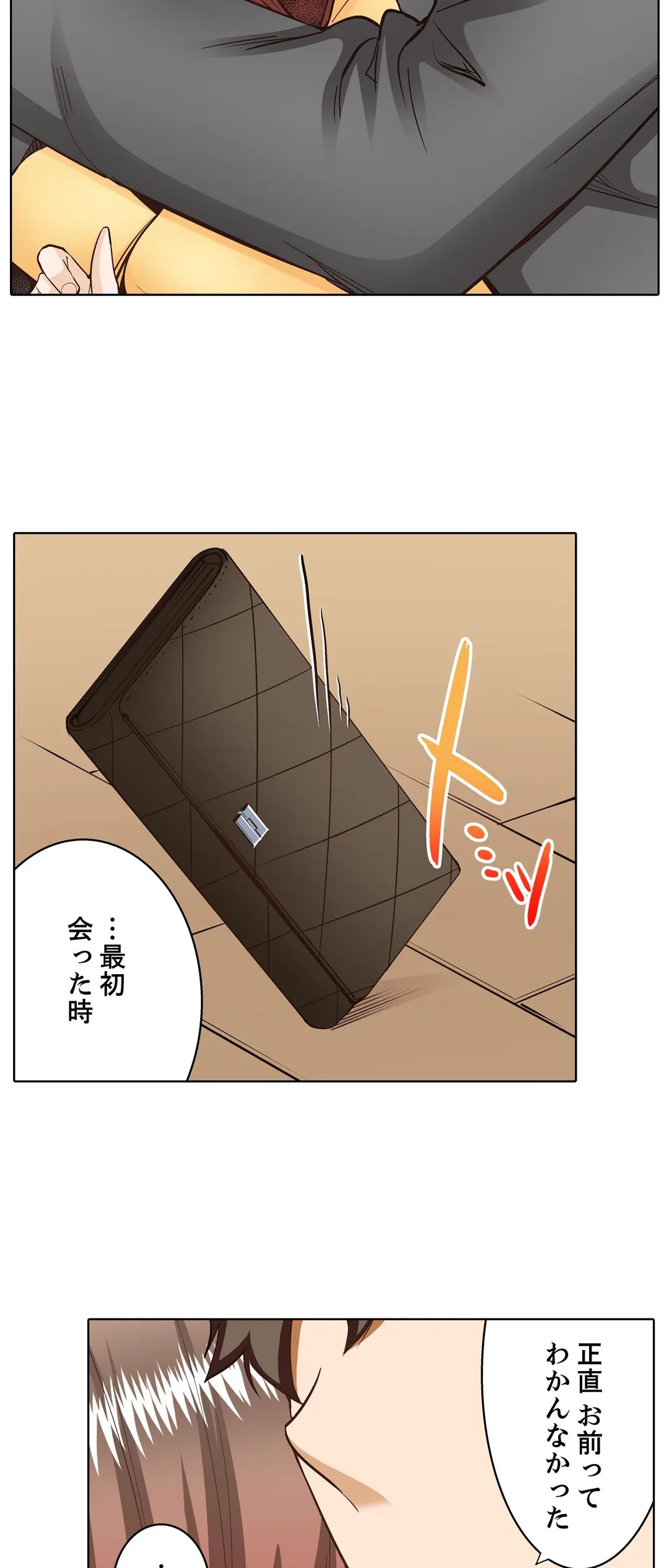 ページ 25 — 第22話