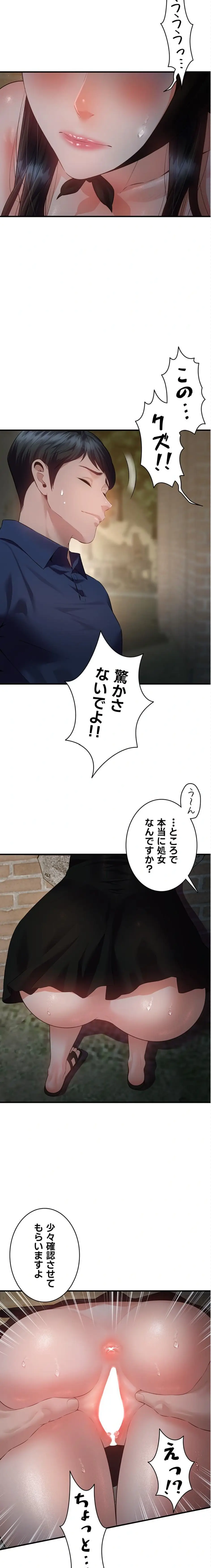 ページ 4 — 第16話