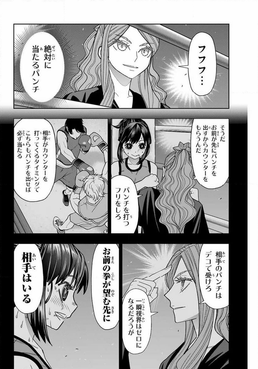 ページ 6 — 第58話