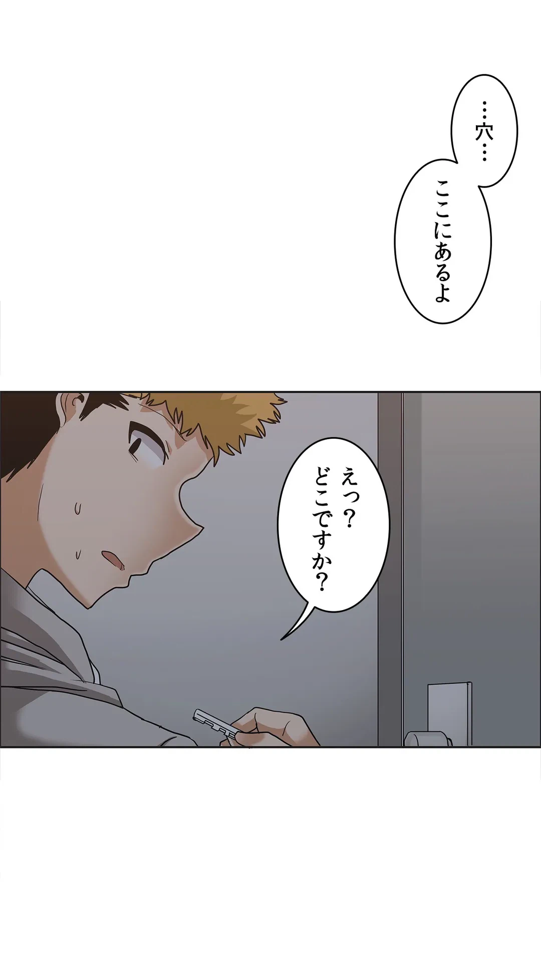 ページ 34 — 第20話