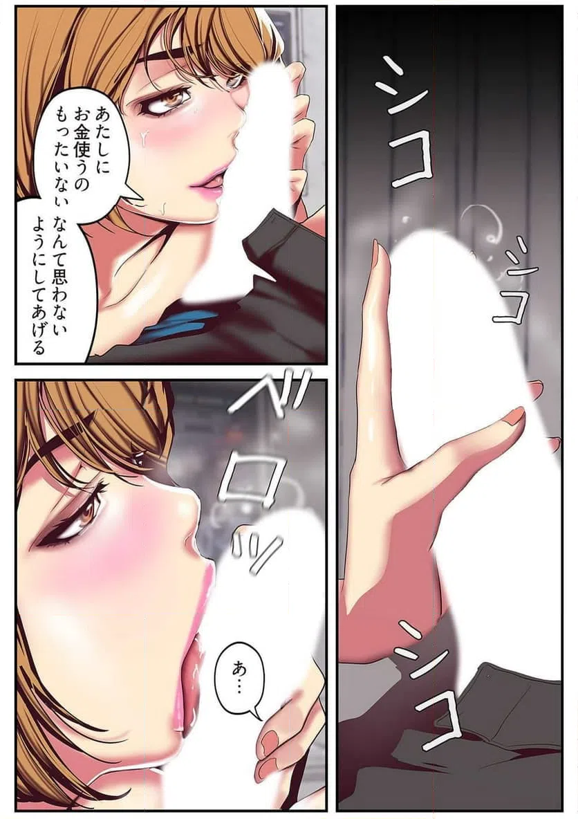 ページ 27 — 第7話
