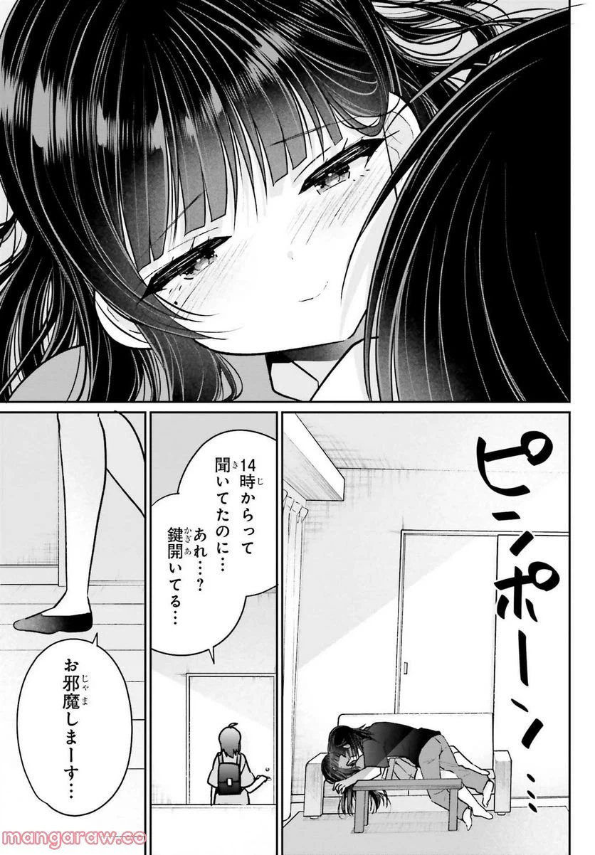 ページ 22 — 第9話