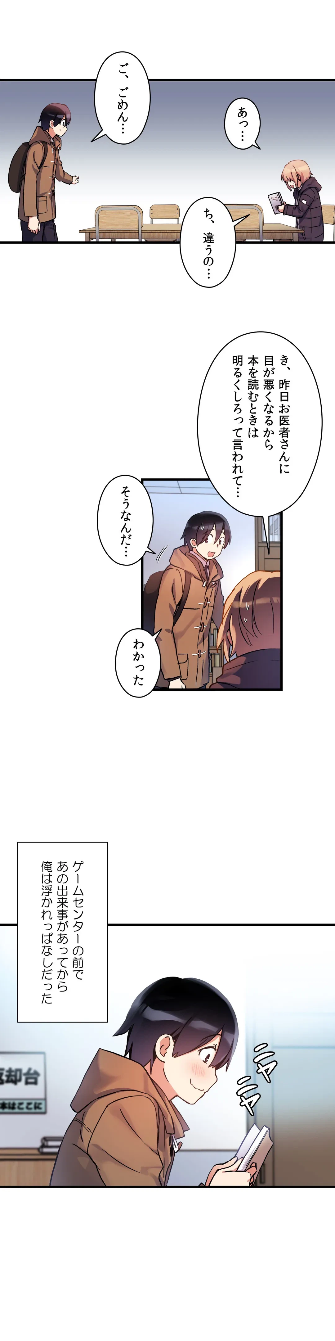 ページ 23 — 第36話