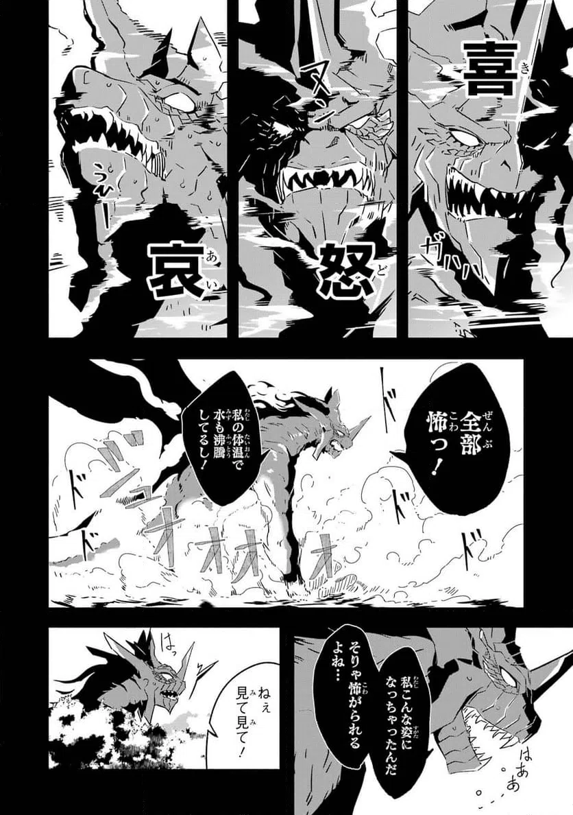 ページ 17 — 第23話