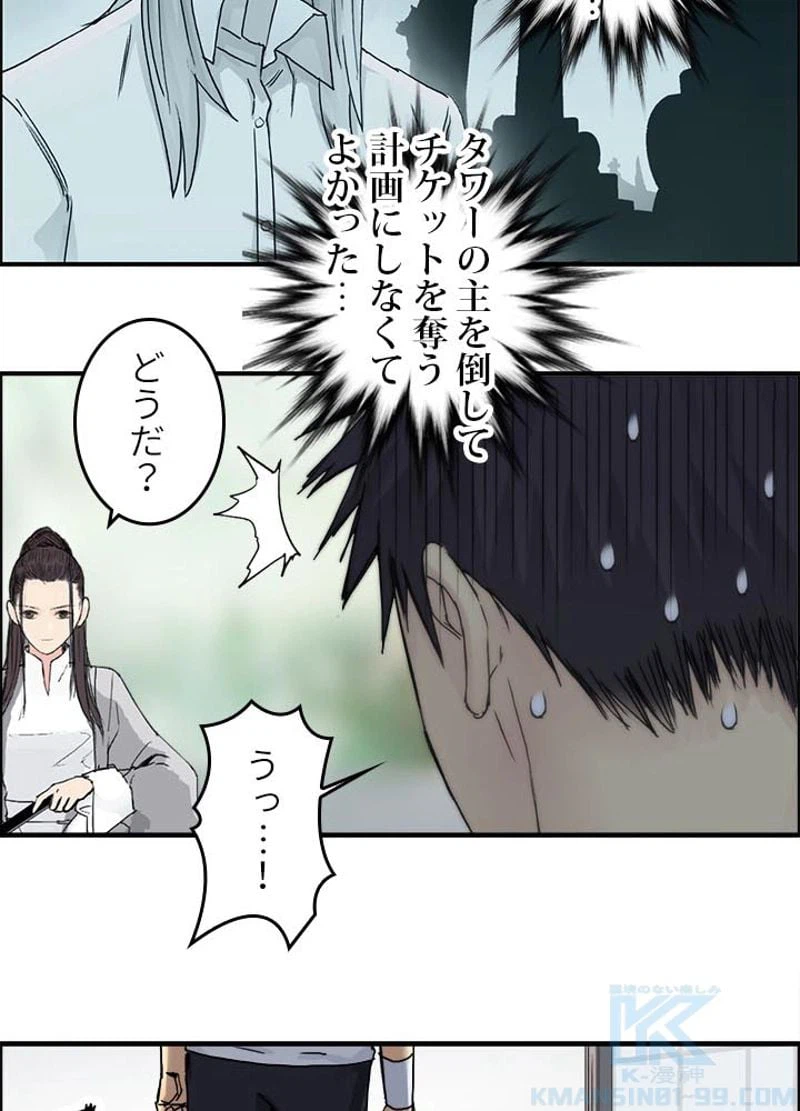 ページ 13 — 第153話