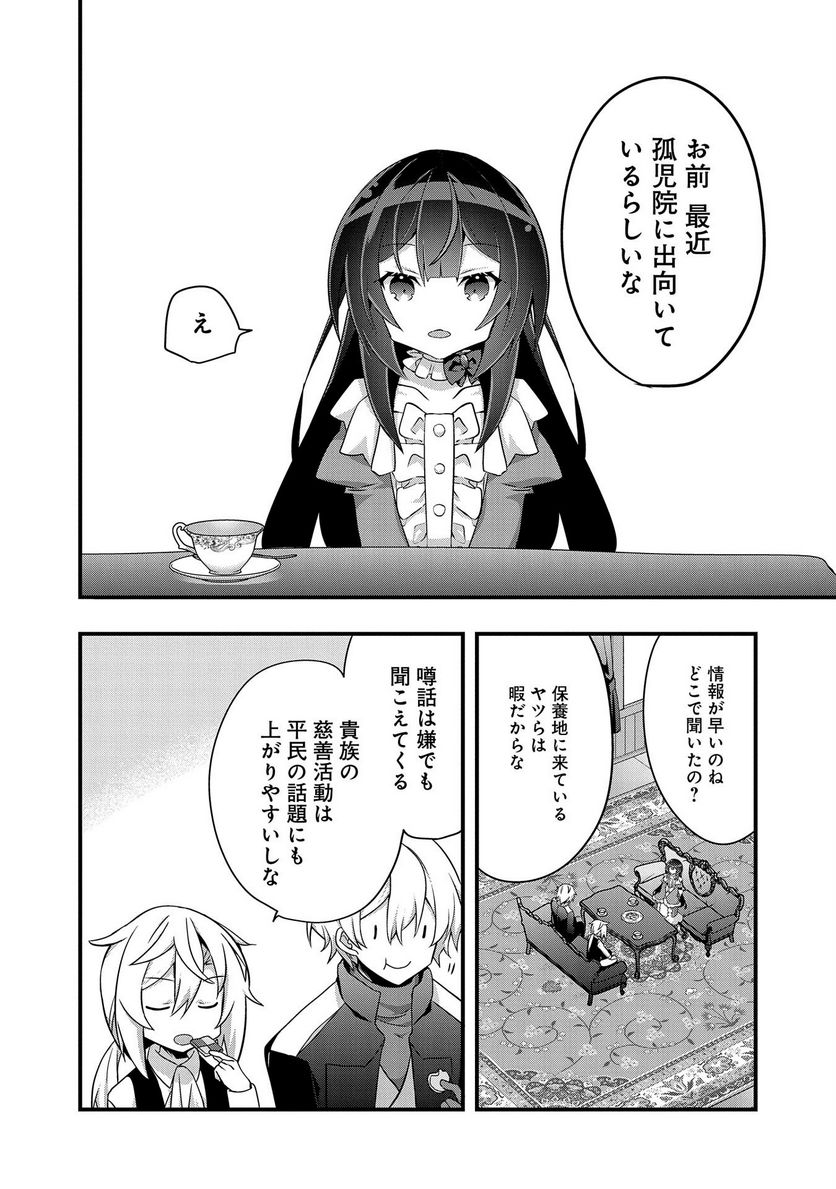 ページ 4 — 第3話