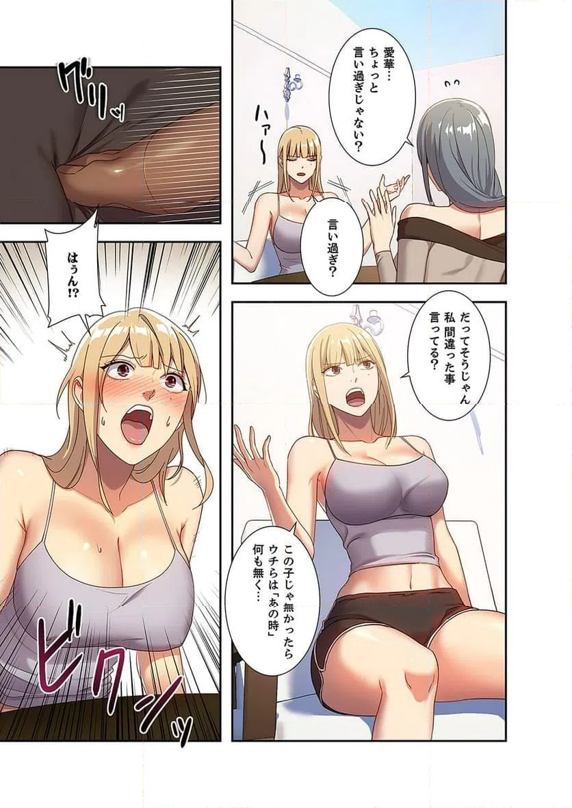 ページ 6 — 第4話