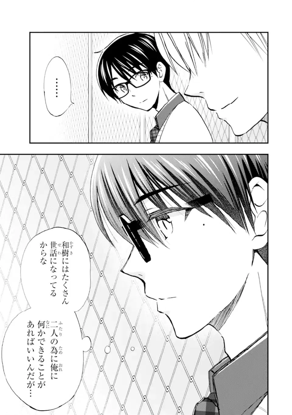 ページ 9 — 第39.1話