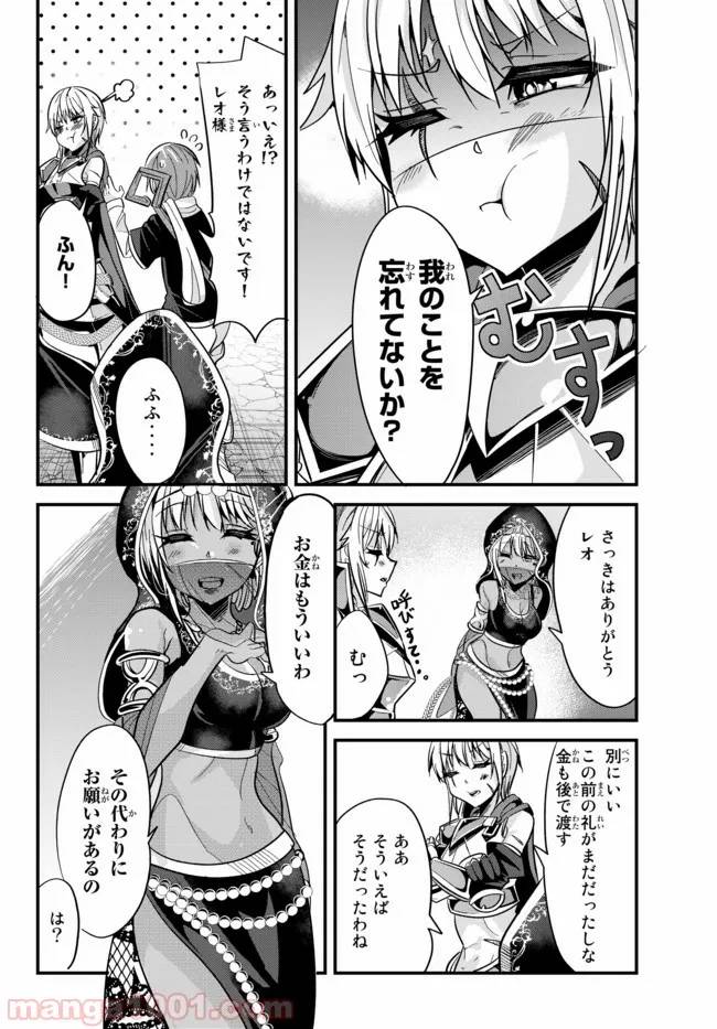 ページ 7 — 第25話