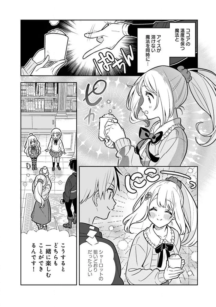 ページ 16 — 第102話