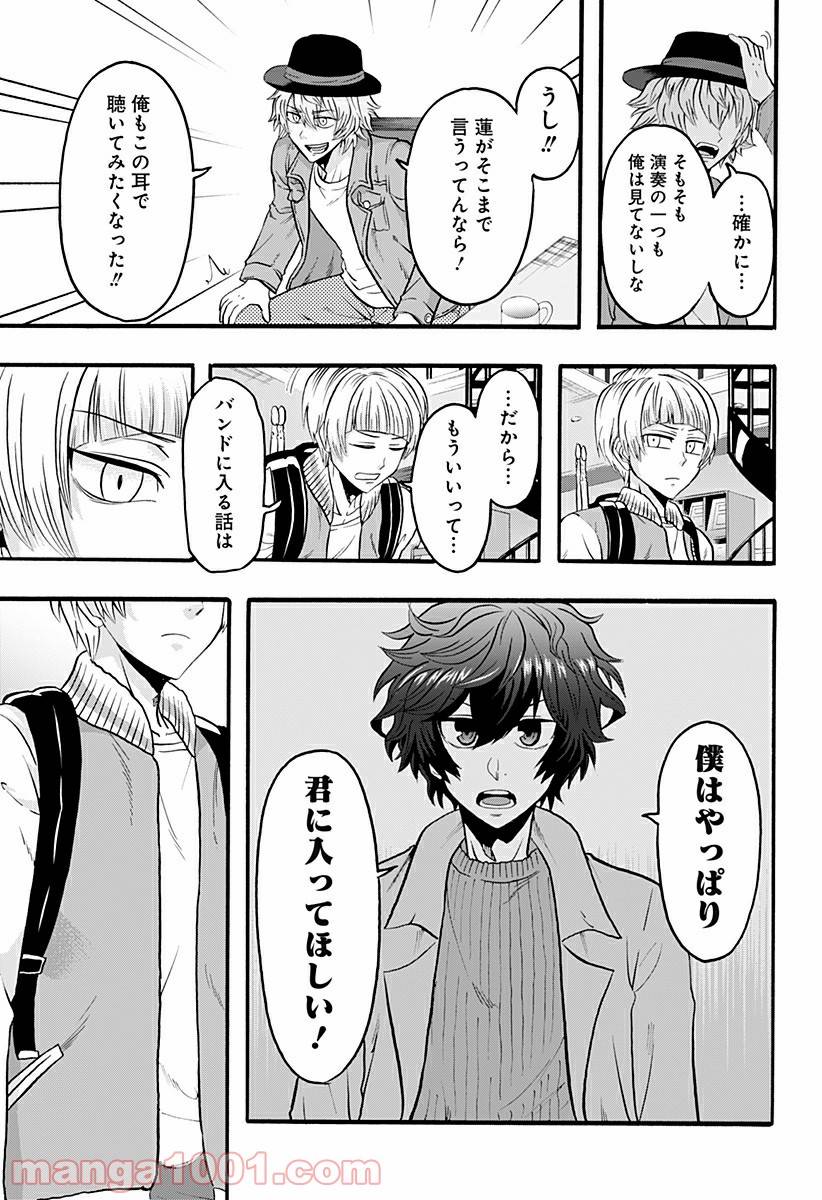 ページ 13 — 第6話