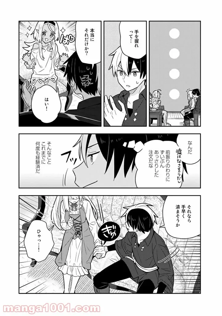 ページ 6 — 第36話