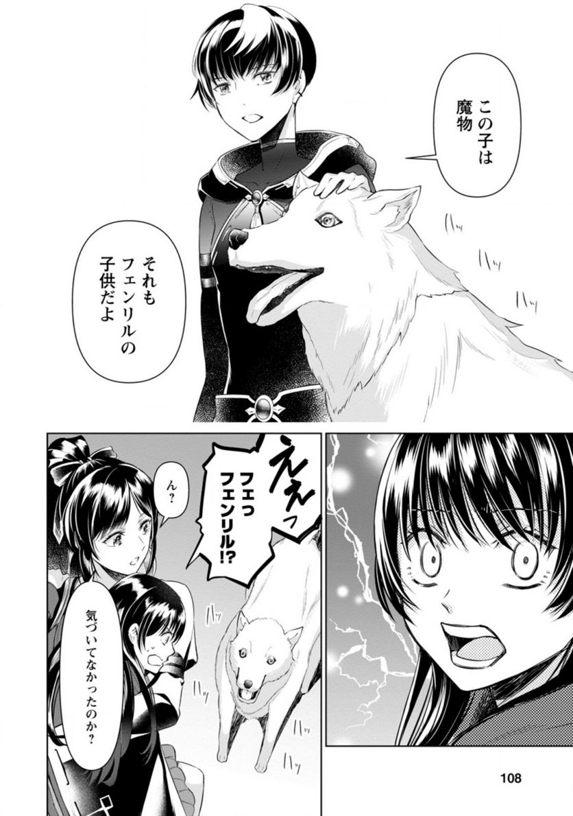 ページ 6 — 第9.2話